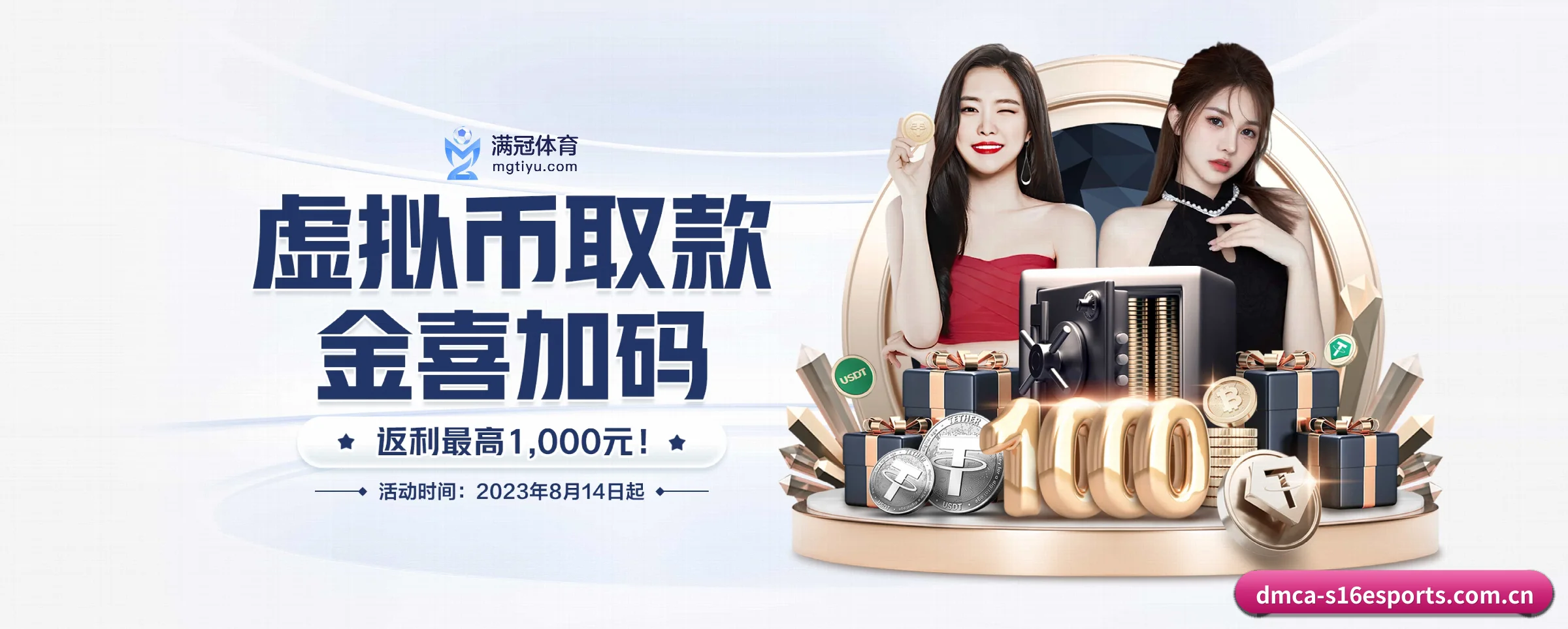 s16下注 APP 界面 | s16esports